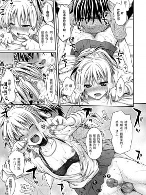 [40010試作型] プロトタイプ マドモアゼル｜試作型千金小姐 [中国翻訳] [無修正] [DL版]_105