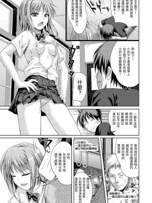 [40010試作型] プロトタイプ マドモアゼル｜試作型千金小姐 [中国翻訳] [無修正] [DL版]_197