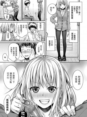[40010試作型] プロトタイプ マドモアゼル｜試作型千金小姐 [中国翻訳] [無修正] [DL版]_033