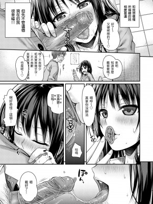 [40010試作型] プロトタイプ マドモアゼル｜試作型千金小姐 [中国翻訳] [無修正] [DL版]_061