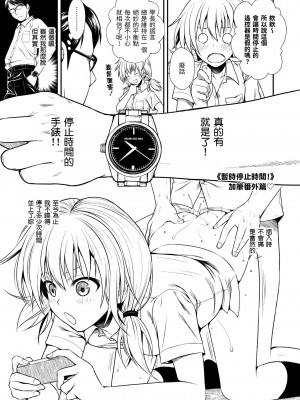 [40010試作型] プロトタイプ マドモアゼル｜試作型千金小姐 [中国翻訳] [無修正] [DL版]_189