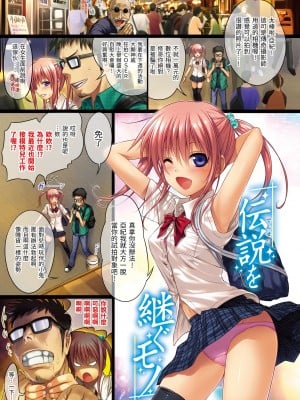 [40010試作型] プロトタイプ マドモアゼル｜試作型千金小姐 [中国翻訳] [無修正] [DL版]_011