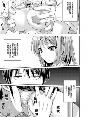 [40010試作型] プロトタイプ マドモアゼル｜試作型千金小姐 [中国翻訳] [無修正] [DL版]_191