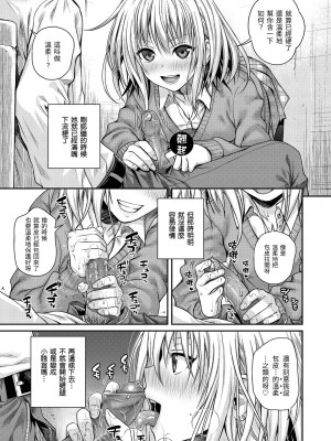[40010試作型] プロトタイプ マドモアゼル｜試作型千金小姐 [中国翻訳] [無修正] [DL版]_031
