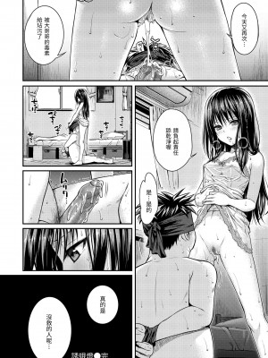 [40010試作型] プロトタイプ マドモアゼル｜試作型千金小姐 [中国翻訳] [無修正] [DL版]_154