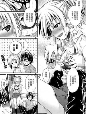 [40010試作型] プロトタイプ マドモアゼル｜試作型千金小姐 [中国翻訳] [無修正] [DL版]_099