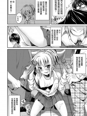 [40010試作型] プロトタイプ マドモアゼル｜試作型千金小姐 [中国翻訳] [無修正] [DL版]_094