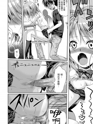 [40010試作型] プロトタイプ マドモアゼル｜試作型千金小姐 [中国翻訳] [無修正] [DL版]_204