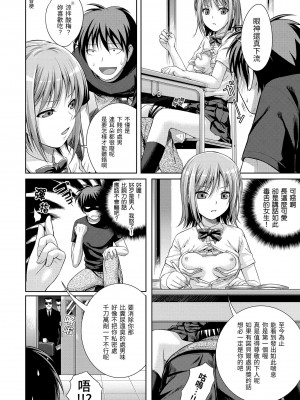[40010試作型] プロトタイプ マドモアゼル｜試作型千金小姐 [中国翻訳] [無修正] [DL版]_196