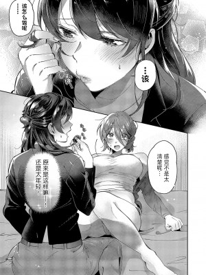 [館山けーた] 百合フェチLIFE 第6話 (コミック エグゼ 50) [BLUE氪个人翻译] [DL版]_05