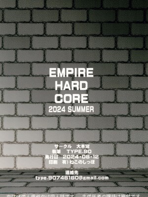 (C104) [大本営 (TYPE.90)] EMPIRE HARD CORE 2024 SUMMER (ダンジョン飯)_24