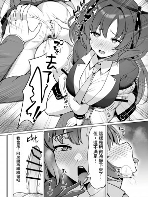 (C104) [ねこらぶらん堂 (ねこじま)] 發情ユウカをはらませる本 ｜ 给发情的优香狂抽猛送本 (ブルーアーカイブ) [DL版] [中国翻訳]_08