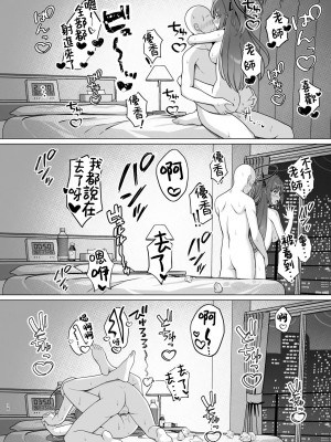 (C104) [ねこらぶらん堂 (ねこじま)] 發情ユウカをはらませる本 ｜ 给发情的优香狂抽猛送本 (ブルーアーカイブ) [DL版] [中国翻訳]_17
