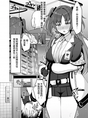 (C104) [ねこらぶらん堂 (ねこじま)] 發情ユウカをはらませる本 ｜ 给发情的优香狂抽猛送本 (ブルーアーカイブ) [DL版] [中国翻訳]_02