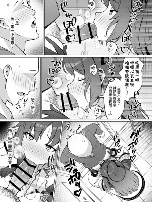 (C104) [ねこらぶらん堂 (ねこじま)] 發情ユウカをはらませる本 ｜ 给发情的优香狂抽猛送本 (ブルーアーカイブ) [DL版] [中国翻訳]_04