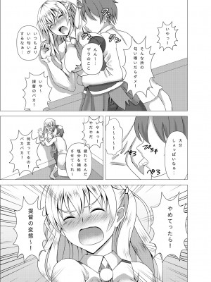 [スクラムひとり (貴道)] ザラちゃんと完徹エッチ (艦隊これくしょん -艦これ-)_09