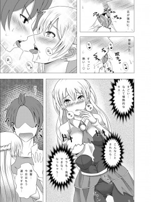 [スクラムひとり (貴道)] ザラちゃんと完徹エッチ (艦隊これくしょん -艦これ-)_07