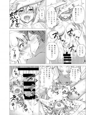 [スクラムひとり (貴道)] ザラちゃんと完徹エッチ (艦隊これくしょん -艦これ-)_24