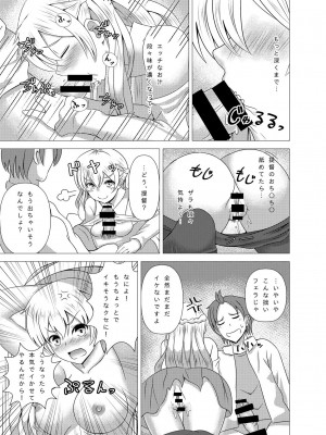 [スクラムひとり (貴道)] ザラちゃんと完徹エッチ (艦隊これくしょん -艦これ-)_17