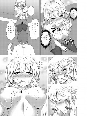 [スクラムひとり (貴道)] ザラちゃんと完徹エッチ (艦隊これくしょん -艦これ-)_19