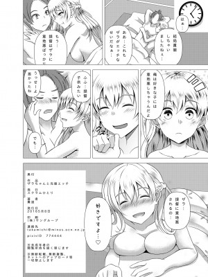 [スクラムひとり (貴道)] ザラちゃんと完徹エッチ (艦隊これくしょん -艦これ-)_26