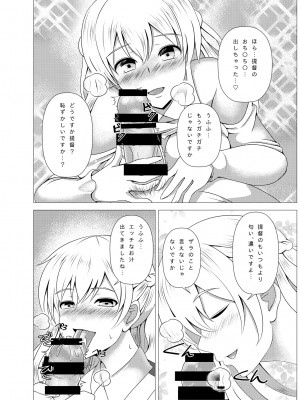 [スクラムひとり (貴道)] ザラちゃんと完徹エッチ (艦隊これくしょん -艦これ-)_16