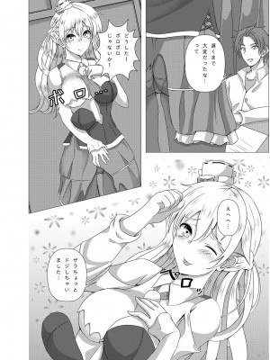 [スクラムひとり (貴道)] ザラちゃんと完徹エッチ (艦隊これくしょん -艦これ-)_04