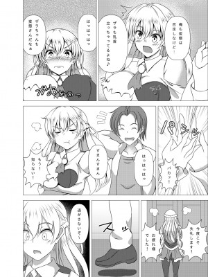 [スクラムひとり (貴道)] ザラちゃんと完徹エッチ (艦隊これくしょん -艦これ-)_10