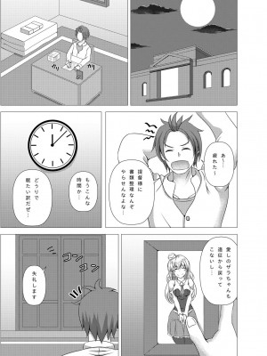 [スクラムひとり (貴道)] ザラちゃんと完徹エッチ (艦隊これくしょん -艦これ-)_03