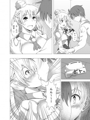 [スクラムひとり (貴道)] ザラちゃんと完徹エッチ (艦隊これくしょん -艦これ-)_06