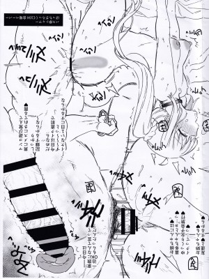 (C104) [バス停シャワー (桂井よしあき)] 伊地知星歌お姉さんは雌♀ (ぼっち・ざ・ろっく！)_26