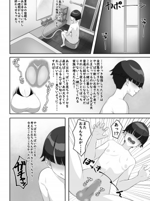 [えごはの森。 (えごは。)] Pカップ長乳の継母と二人っきりの夏休み_012