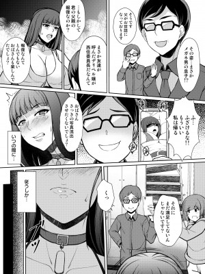 [核弾避難室 (牛橘)] 西住風俗流+ (ガールズ&パンツァー) [DL版]_08