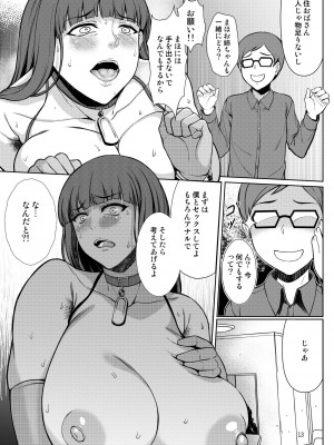 [核弾避難室 (牛橘)] 西住風俗流+ (ガールズ&パンツァー) [DL版]_13