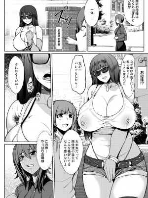 [核弾避難室 (牛橘)] 西住風俗流+ (ガールズ&パンツァー) [DL版]_04