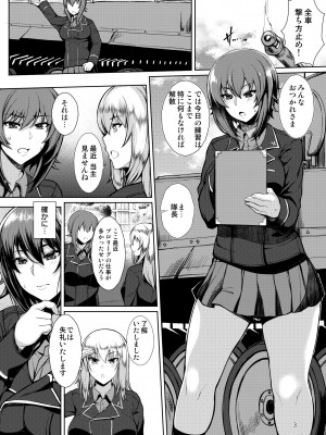 [核弾避難室 (牛橘)] 西住風俗流+ (ガールズ&パンツァー) [DL版]_03