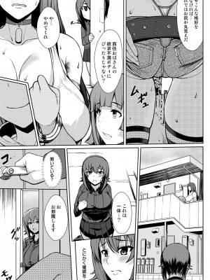 [核弾避難室 (牛橘)] 西住風俗流+ (ガールズ&パンツァー) [DL版]_05