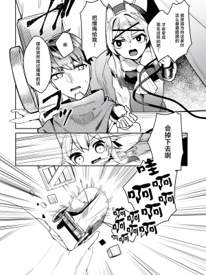 [逃亡者×真不可视汉化组] [35まち] 強欲商人、全て無くして金を得る (異世快楽天 Vol.18) [唧唧复鸡鸡无修重嵌]_003