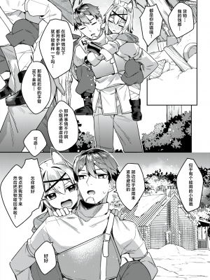 [逃亡者×真不可视汉化组] [35まち] 強欲商人、全て無くして金を得る (異世快楽天 Vol.18) [唧唧复鸡鸡无修重嵌]_004