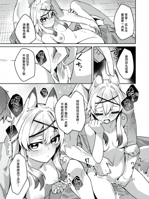 [逃亡者×真不可视汉化组] [35まち] 強欲商人、全て無くして金を得る (異世快楽天 Vol.18) [唧唧复鸡鸡无修重嵌]_009