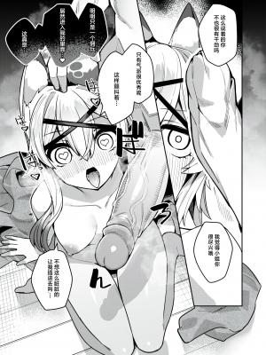 [逃亡者×真不可视汉化组] [35まち] 強欲商人、全て無くして金を得る (異世快楽天 Vol.18) [唧唧复鸡鸡无修重嵌]_011