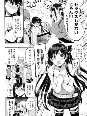 [santa] キミとナカよし_008