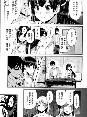 [santa] キミとナカよし_009