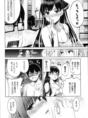 [santa] キミとナカよし_010