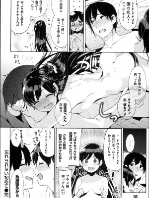 [santa] キミとナカよし_022