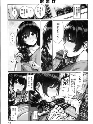 [santa] キミとナカよし_023