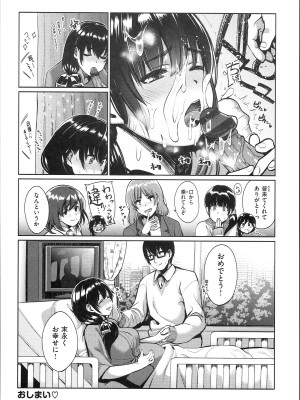 [santa] キミとナカよし_024