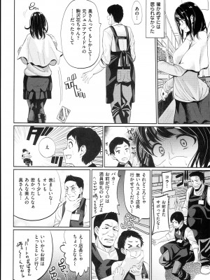 [santa] キミとナカよし_026