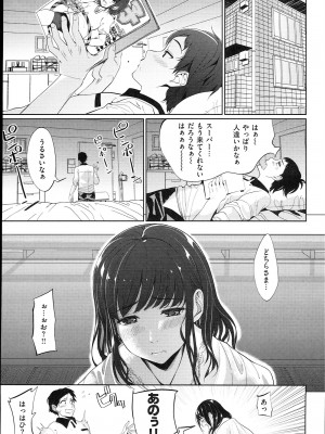 [santa] キミとナカよし_027