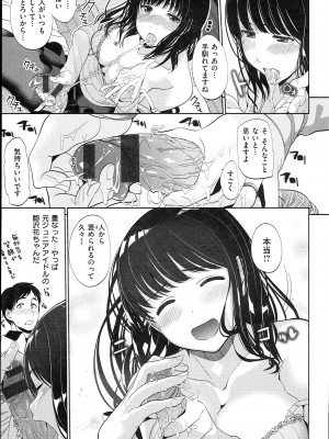 [santa] キミとナカよし_031
